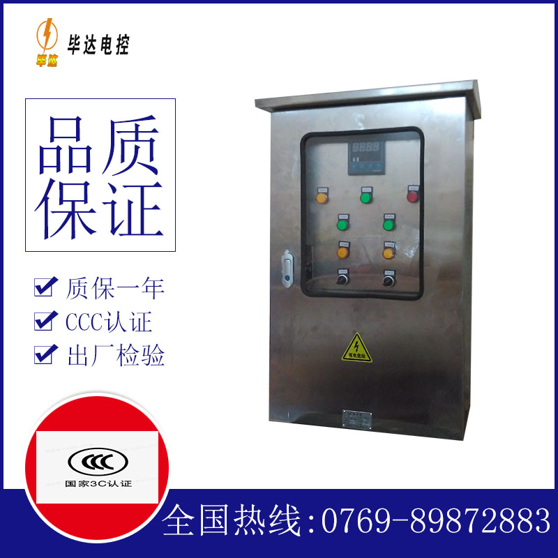 三门控制箱