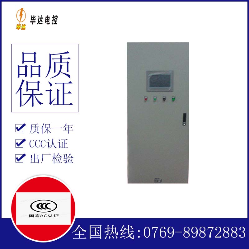三门变频控制箱