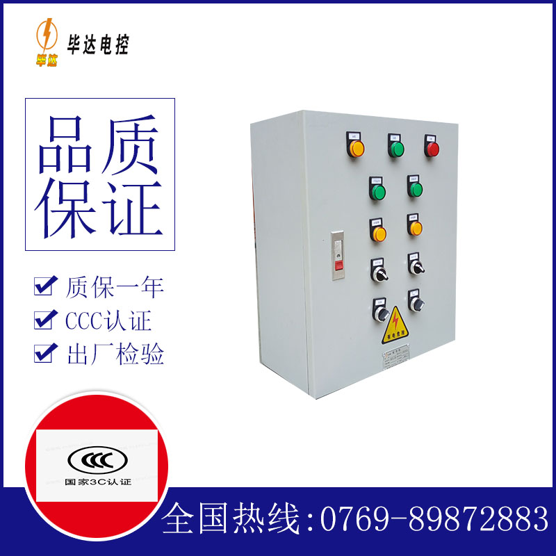 三门一用一备控制箱