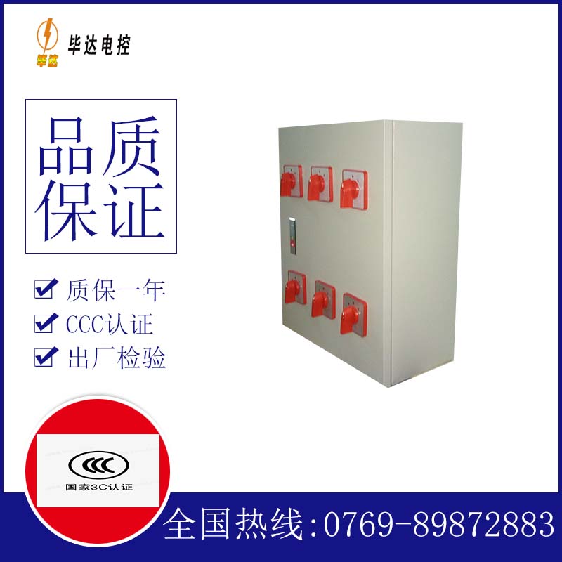 三门风机控制箱