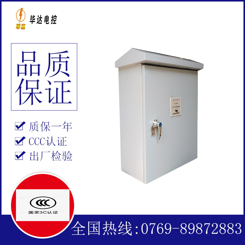 三门排污泵控制箱