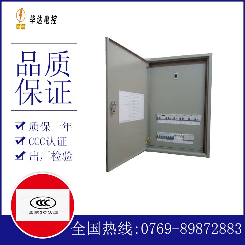 三门成套配电箱